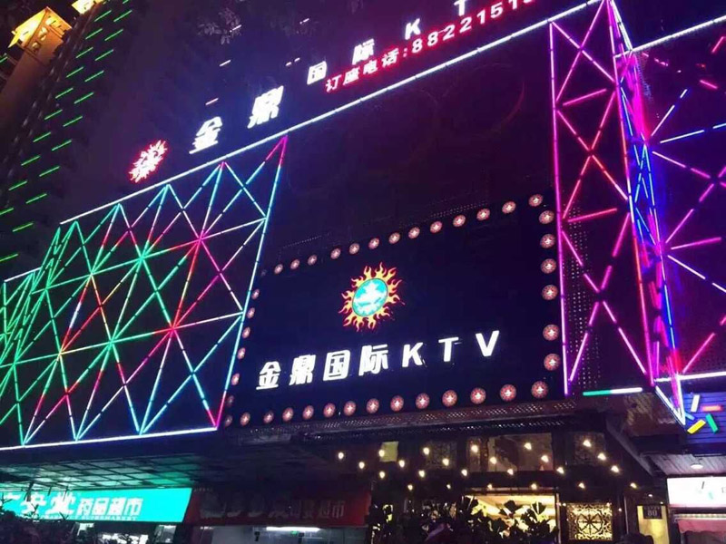 金鼎国际KTV工程