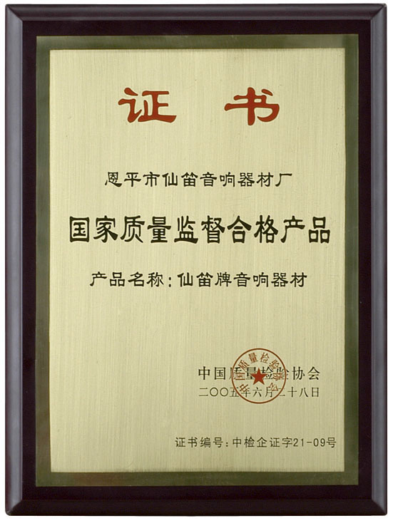 质量合格证