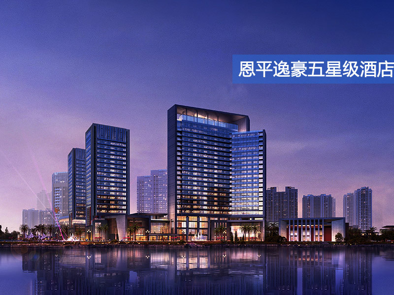 恩平逸豪五星级酒店音乐餐吧